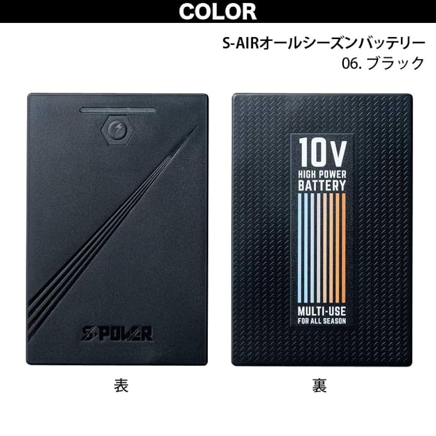 SHINMEN(シンメン)空調作業服 S-AIRファンバッテリーセットSA-10 空調服 TM シンメン SA-10 S-AIRファンバッテリーフルセット