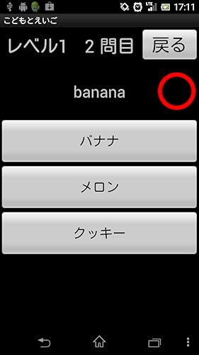 English learning with children