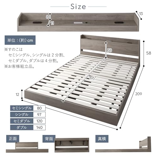 RASIK ベッド シングル フレームのみ グレージュ ロータイプ すのこ 照明 コンセント 棚 お客様組立 Aperty アペルティ の商品画像 1