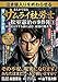 まんがで見るサムライ社労士 松室憲治の事件簿: 泣き寝入りする前に読む、最後の処方箋。
