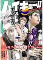 ハイキュー　応募者全員サービス　メタルアートボード 少年ジャンプ編集部 on X: 