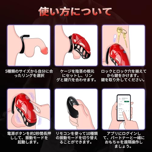 貞操具 振動貞操ロック 【10種類の強力振動モード+リモコン付き +アプリ遠隔操作 】5つの貞操リング付き サイズ調節可能 SMプレイ男性用 ペニス拘束 SM拘束グッズ 拘束具 磁気充電 男性用貞操ケージ 大人のおもちゃ アダルトグッズ - 画像6