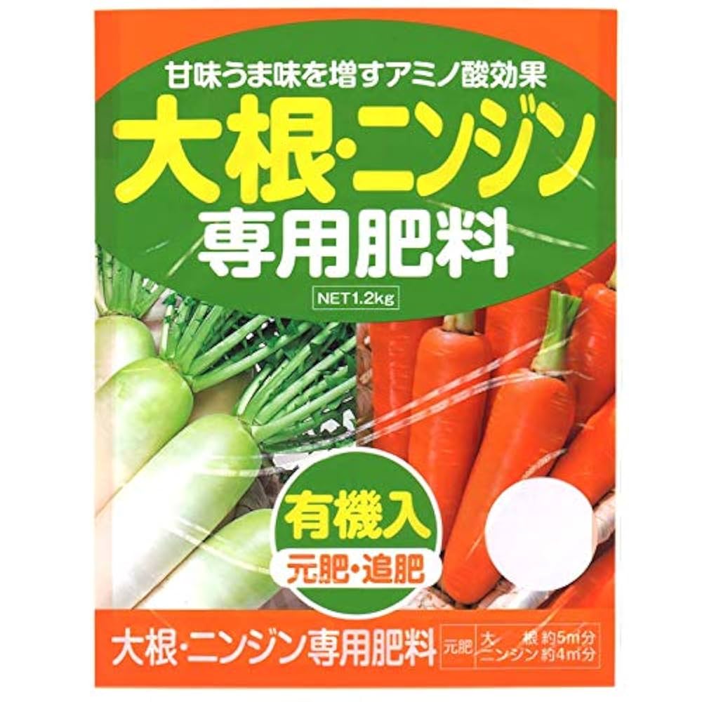 Amazon | 4袋大根・ニンジン 専用肥料 1.2kg アミノ酸 有機入
