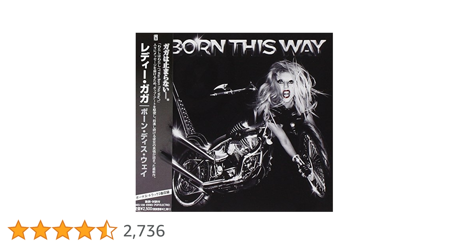 Amazon.co.jp: ボーン・ディス・ウェイ - レディー・ガガ