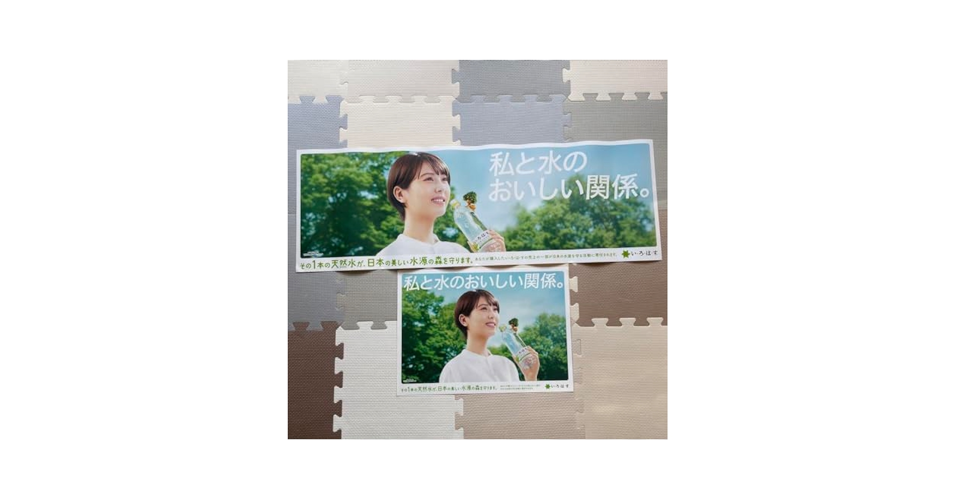 Amazon.co.jp: 浜辺美波 いろはす ポスター 大型ポスター 商品 2