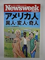 Amerikajin ijin henjin kijin. 4484091089 Book Cover