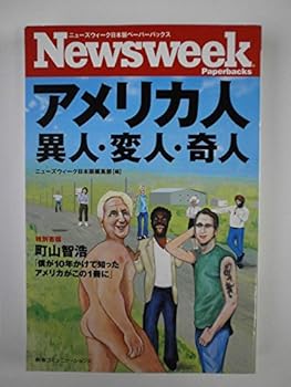 Tankobon Hardcover Amerikajin ijin henjin kijin. [Japanese] Book