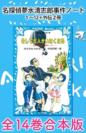 日本史探偵コナン 12冊 外伝2冊 全14冊 名探偵シリーズ12冊 学習まんが