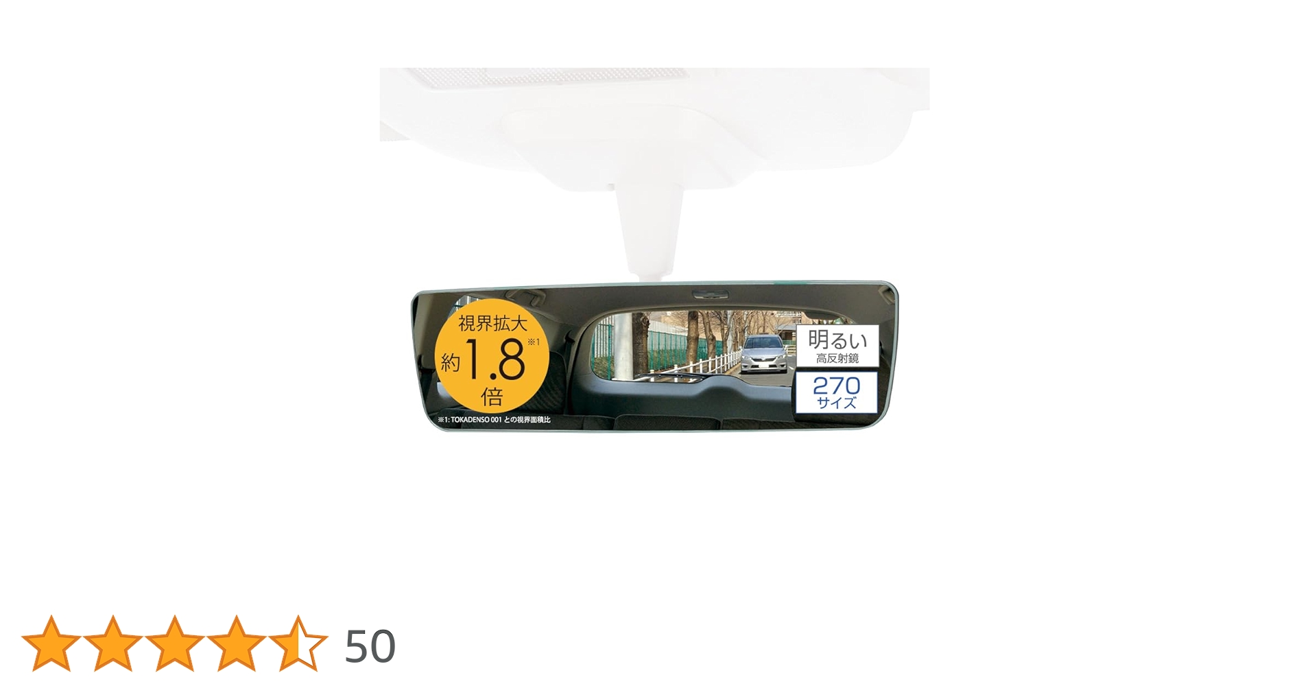 Amazon | カーメイト(CARMATE) 車用 ルームミラー 軽量でブレ
