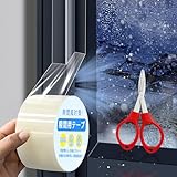 隙間テープ 隙間風防止テープ 隙間風防止 隙間風対策 窓隙間防水テープ 隙間風 網戸 窓 防寒 防音 ドア 結露 防止 すきま風防止 冷気遮断 防音防虫 防水テープ 補修テープ 浴室 透明テープ 玄関 ドア用 窓用 はさみ付属し(幅5cm×21m)