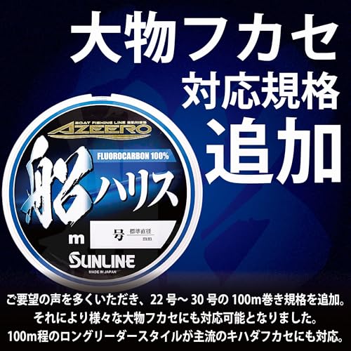 Sunline Fluorocarbon Harris Línea de Pesca 50 m miniatura 4