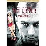タクシードライバー コレクターズ・エディション PPL-10019 [DVD]