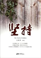 The Cost of Adhere 7514603859 Book Cover