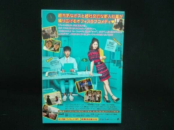 内省的なボス　ＤＶＤ－ＢＯＸ１ Amazon.co.jp: 内省的なボス DVD-BOX1 : ヨン・ウジン, パク