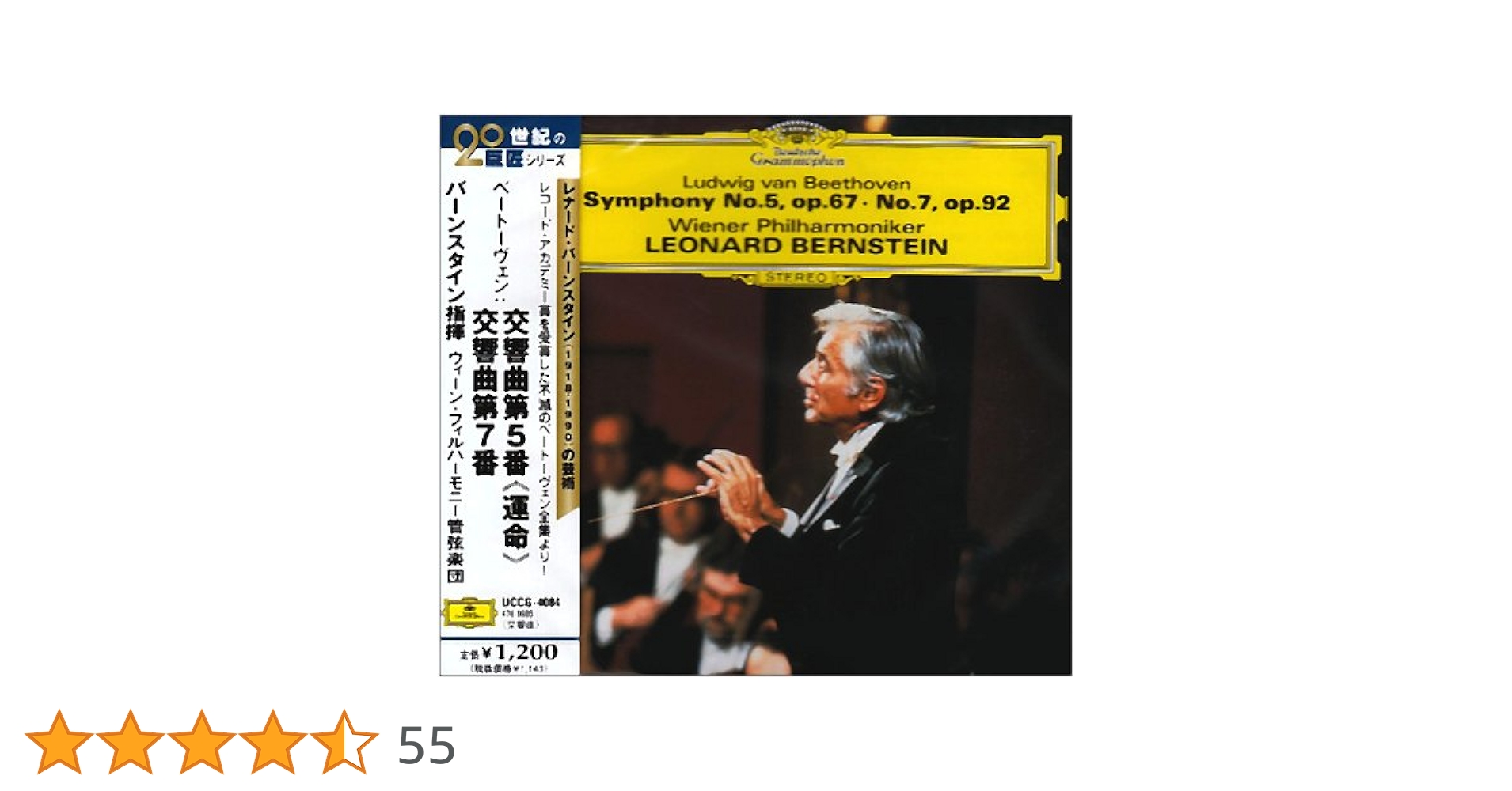 Amazon.co.jp: ベートーヴェン:交響曲(運命)、第7番: ミュージック