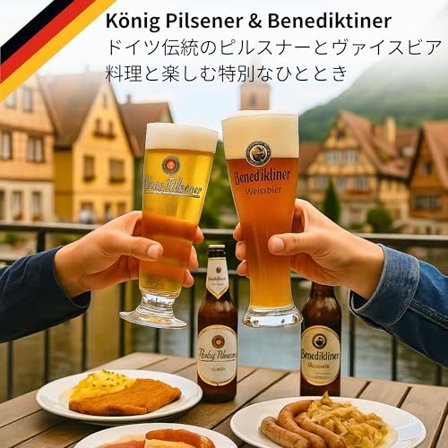 ビールセット ドイツビール 飲み比べBOX 330mlx6本