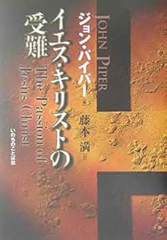 キリスト教　本 81u-fO09HlL._UF350,350_QL50_.jpg