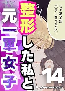 小柳粒男 くうそうノンフィク日和 りべんじゃー小戦争 ゲンソウ現実日和 81Sau53KoHL.jpg