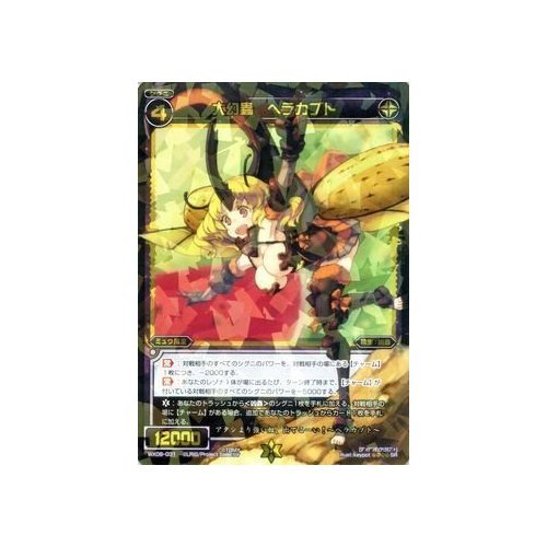 Amazon.co.jp | ウィクロス 大幻蟲 ヘラカブト（スーパーレア