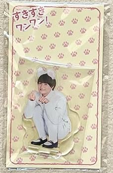 Amazon.co.jp: 浮所飛貴 美 少年 美少年 グッズ アクリル