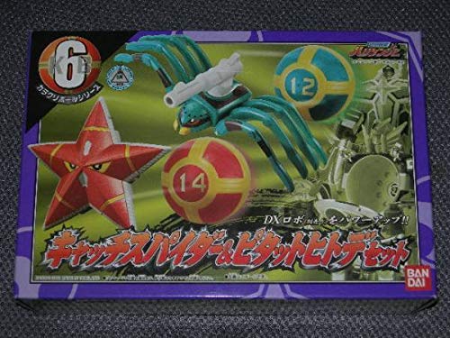 Amazon.co.jp: ハリケンジャーカラクリボール6キャッチスパイダ
