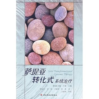 Paperback Satir systems into the treatment [Chinese] Book