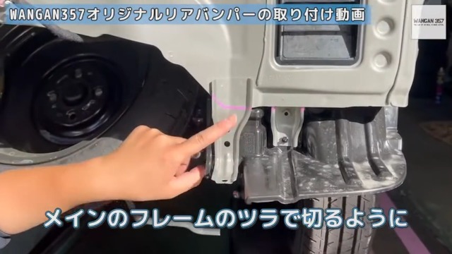 Amazon | WANGAN357 リアハーフバンパー ハーフ バンパー DA17W テール