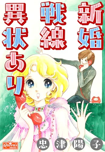 Amazon.co.jp: 忠津 陽子: 本、バイオグラフィー、最新アップデート