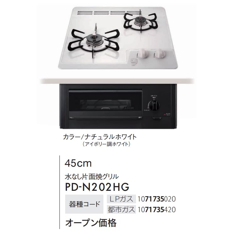 Amazon.co.jp: ビルトインコンロ プロパンガス 2口 コンパクトキッチン