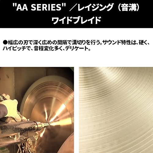 SABIAN 18" AA Medium Crash - Image 12