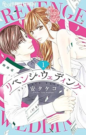 ハイスペ弁護士との同居生活は最低で最高です。（7） (姉