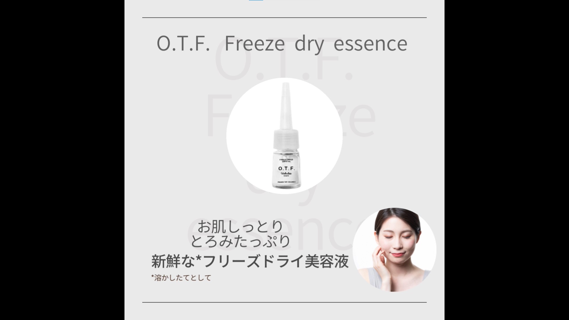 Amazon.co.jp: O.T.F 粉末 美容液 0.9g (フリーズドライエッセンス