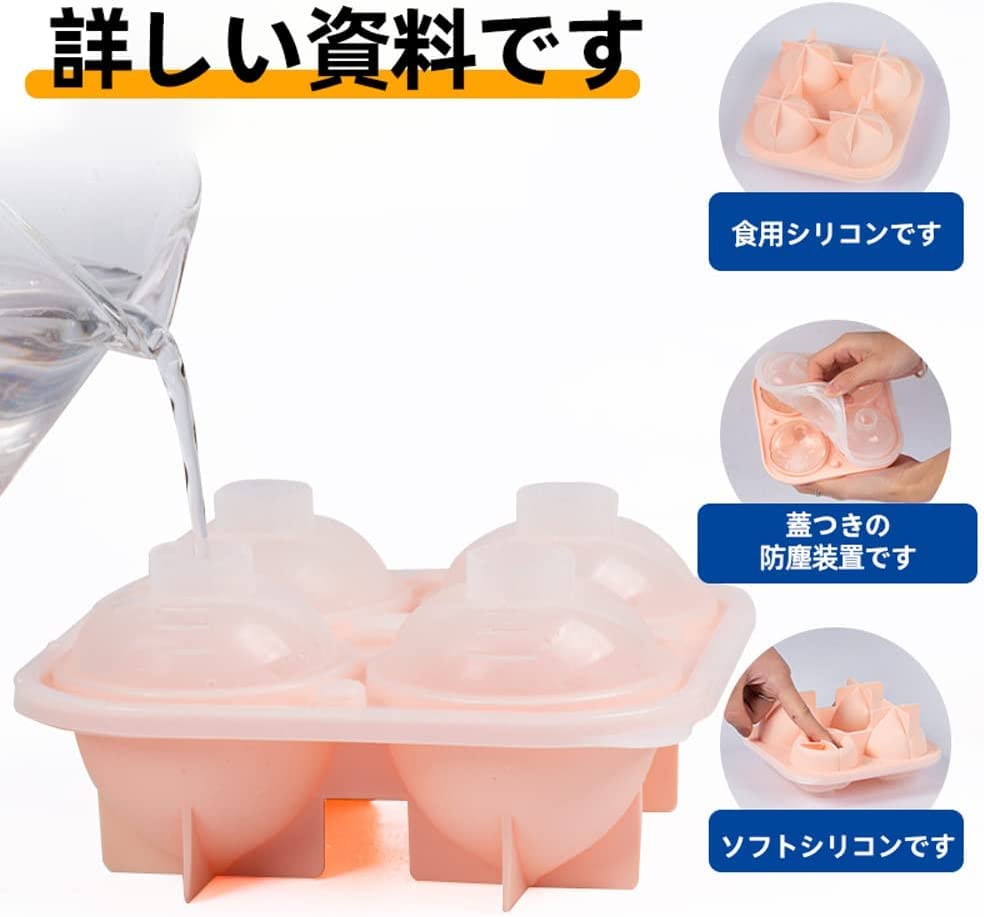 Amazon | 5個セット製氷皿製氷器シリコーンピーチタイプアイストレーお 