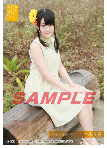 Amazon | SKE48 スリーブコレクション 木本花音 | トレカ 通販