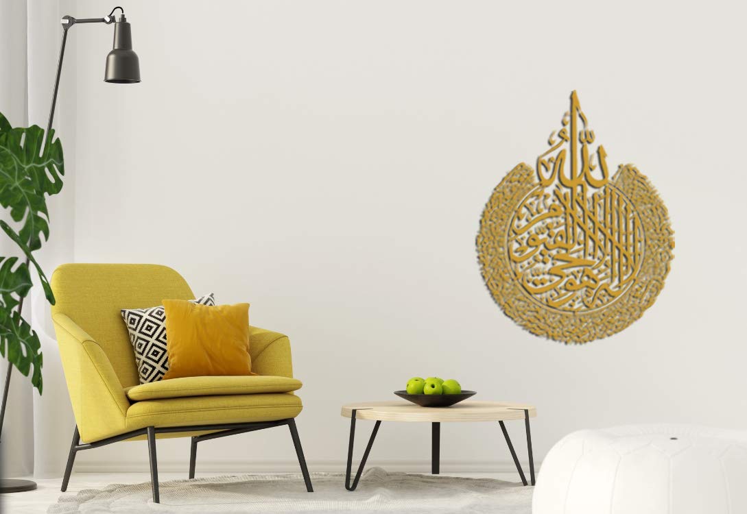 Buy Large Metal Ayatul Kursi Wall Art, Islamic Wall Art, Islamic Gift