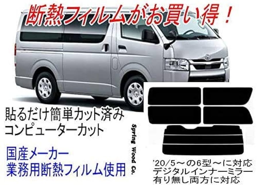 ハイエース　純正ガラス　美品　フィルム5左右セット ハイエース 純正ガラス 美品 フィルム5左右セット 楽天市場