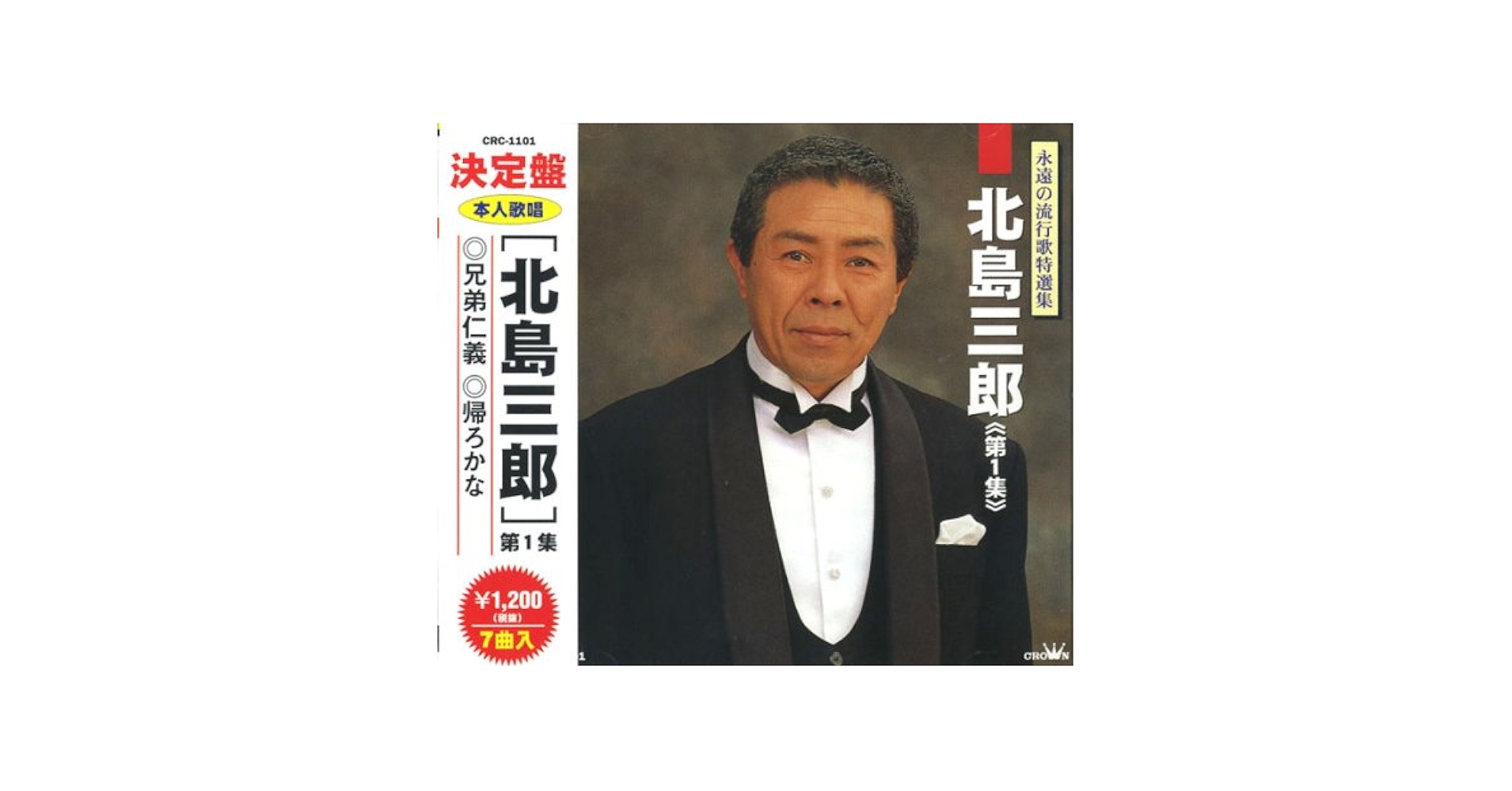 入手困難CD 北島三郎　スキヤキ・ウェスタン ジャンゴ Amazon.co.jp: スキヤキ・ウエスタン ジャンゴ [Blu-ray] : 伊藤