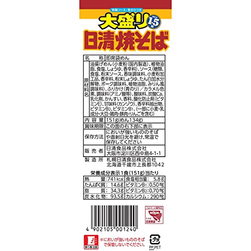 日清食品 日清焼そば 大盛り1.5倍 袋麺