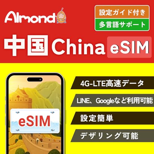 y esimz CHINA eSIMv f[^ʐM ᑬf[^g lbgKΏۊO łGoogleALINEAYouTubeȂVPNȂŗp\ s\ simcard sim (1520GB)