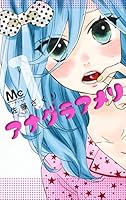 アナグラアメリ 1 4088455754 Book Cover