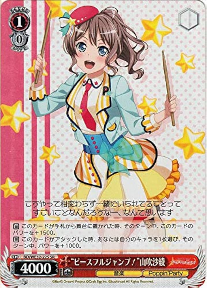 ポピパ バンドリ！ ガールズバンドパーティ！ ヴィスシュヴァルツ ブースターパック バンドリ！ ガールズバンドパーティ！ 5th