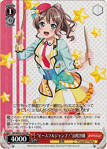 Amazon.co.jp: ヴァイスシュヴァルツ バンドリ！ ガールズバンド