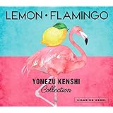 α波オルゴール Lemon・Flamingo~米津玄師コレクション / ヒーリング CD BGM 音楽 癒し ミュージック アルバム ギフト プレゼント リラックス 不眠 睡眠 寝かしつけ オルゴール レモン フラミンゴ(試聴できます) 曲 イージーリスニング
