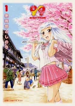 1巻〜99巻 Isseifubi Sepia 一世風靡セピア* ‎– 道が俺達の背を押した