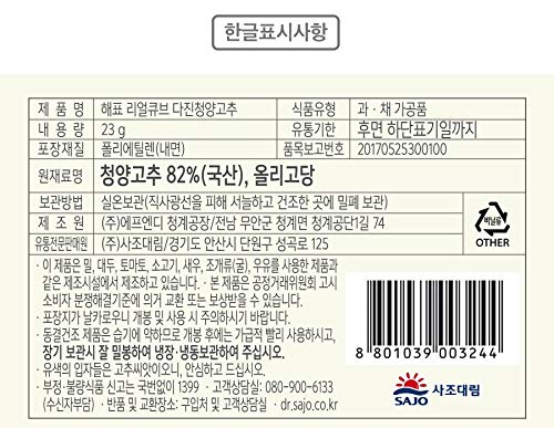 2 packs of Haepyo Freeze Dried Chopped Chungyang Pepper (해표 동결건조 다진 청양고추) from Korea 0.81oz(23g) x 2packs