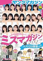 Amazon.co.jp: ヤングマガジン 2026年17号 [2026年3月23日発売] [雑誌