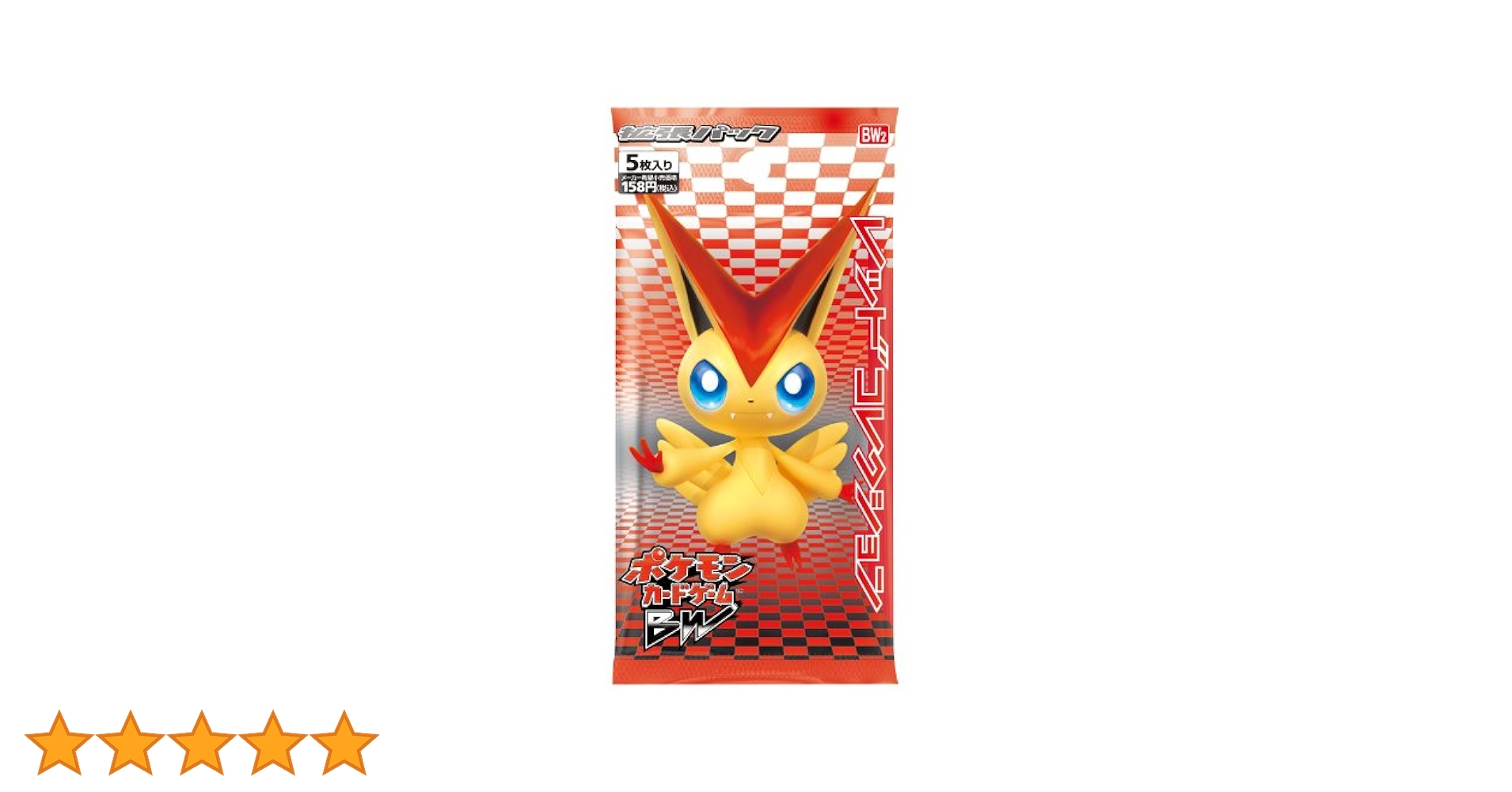 ️空箱❗️ポケモンカードゲーム BW レッドコレクション 初版 1ED T430 Amazon.co.jp: ポケモンカードゲームBW 拡張パック レッド