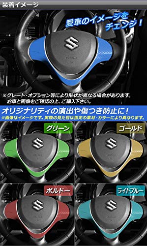 Amazon.co.jp: AP ステアリングステッカーセット カーボン調