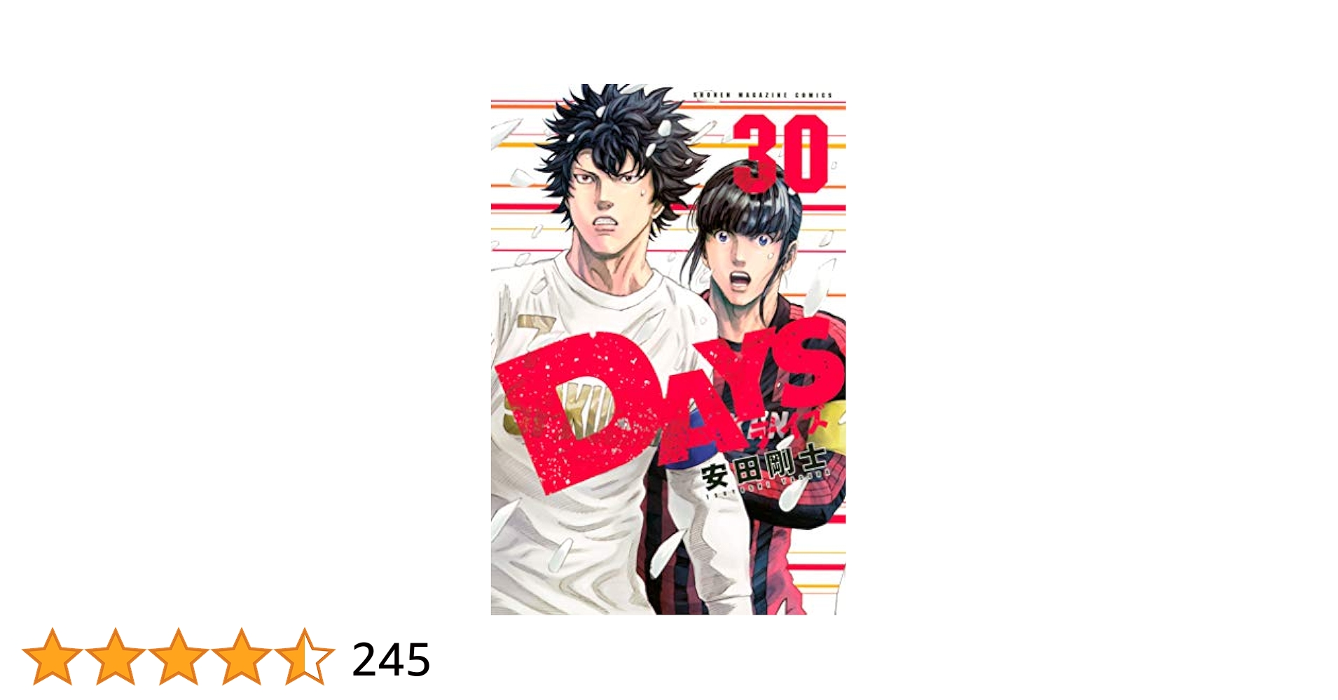 Amazon.co.jp: DAYS（30） (週刊少年マガジンコミックス