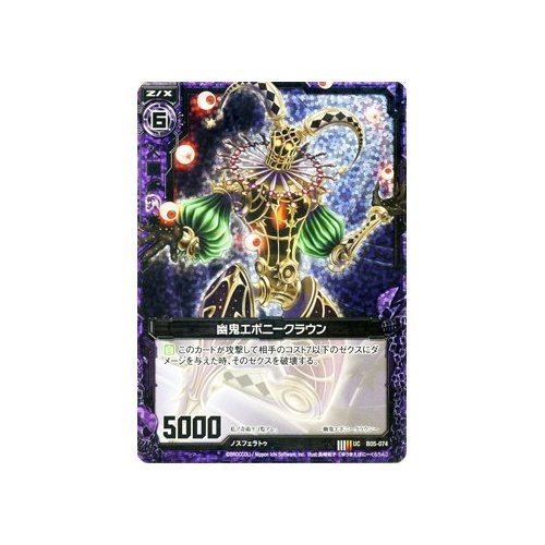 Amazon.co.jp: Z/X Zex Card Yugioh Ebony Crown (UC Hologram